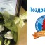 «Наша Молодёжь» удостоена благодарности Президента России